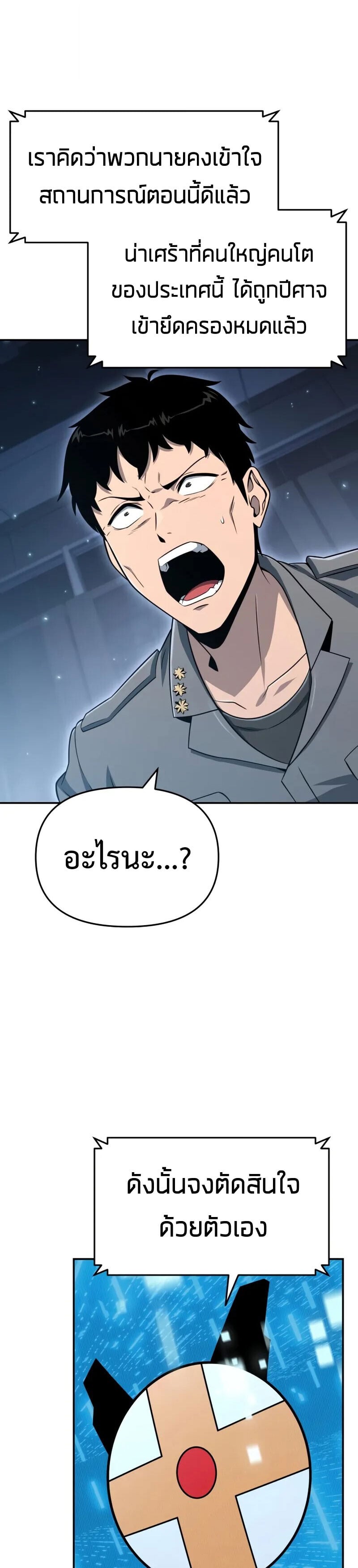 The Knight King Who Returned With a God ราชาอัศวินผู้มากับเทพ ตอนที่ 128 page 18