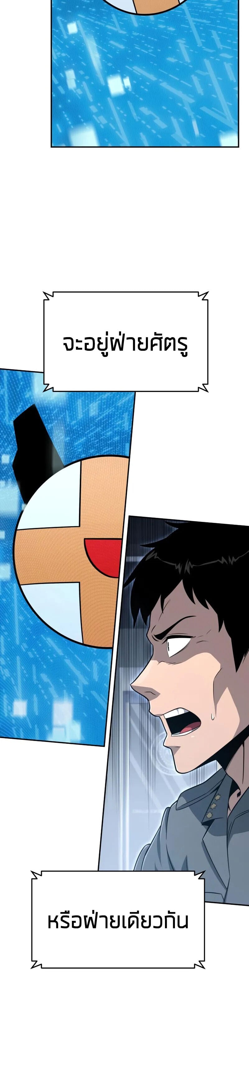 The Knight King Who Returned With a God ราชาอัศวินผู้มากับเทพ ตอนที่ 128 page 19
