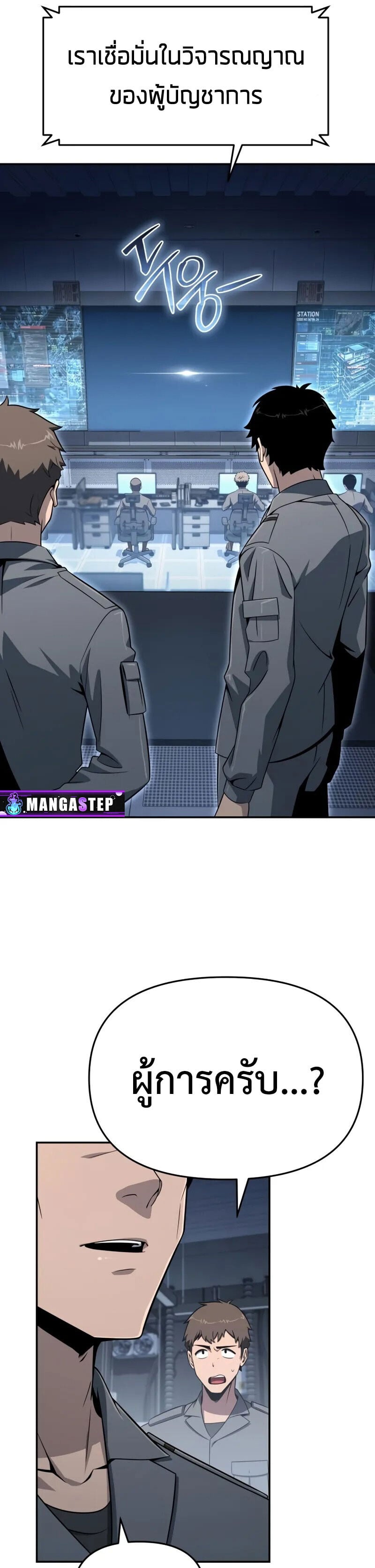 The Knight King Who Returned With a God ราชาอัศวินผู้มากับเทพ ตอนที่ 128 page 20