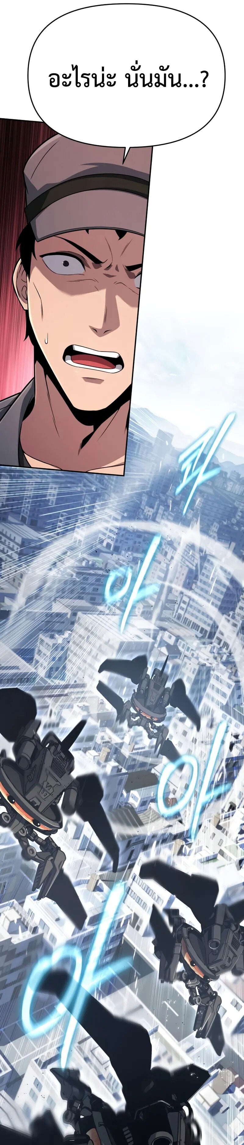 The Knight King Who Returned With a God ราชาอัศวินผู้มากับเทพ ตอนที่ 128 page 24