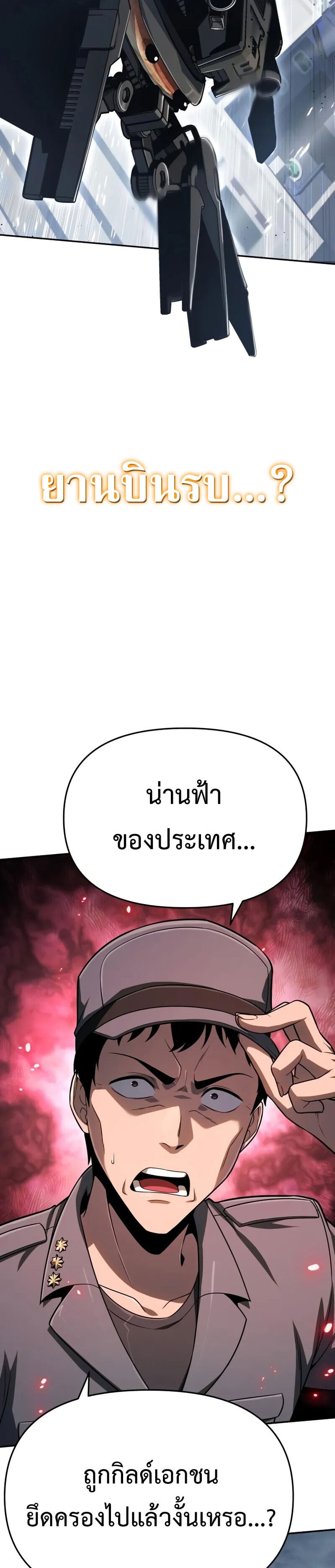 The Knight King Who Returned With a God ราชาอัศวินผู้มากับเทพ ตอนที่ 128 page 25