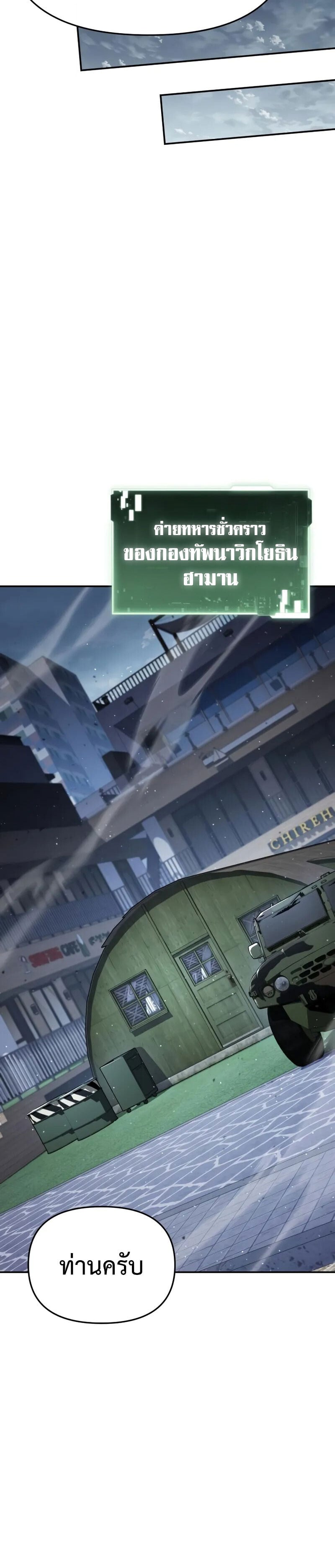 The Knight King Who Returned With a God ราชาอัศวินผู้มากับเทพ ตอนที่ 128 page 26