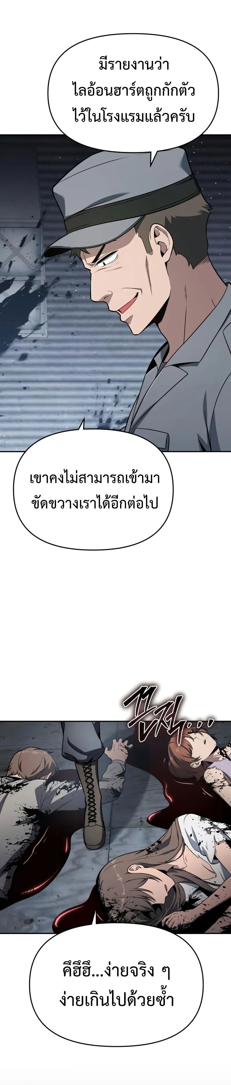 The Knight King Who Returned With a God ราชาอัศวินผู้มากับเทพ ตอนที่ 128 page 27