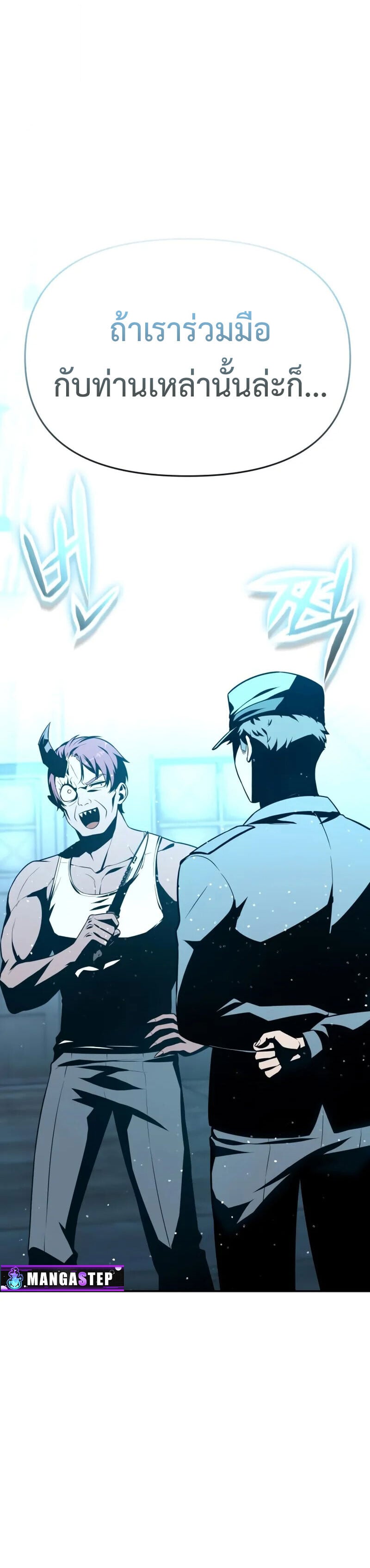 The Knight King Who Returned With a God ราชาอัศวินผู้มากับเทพ ตอนที่ 128 page 30