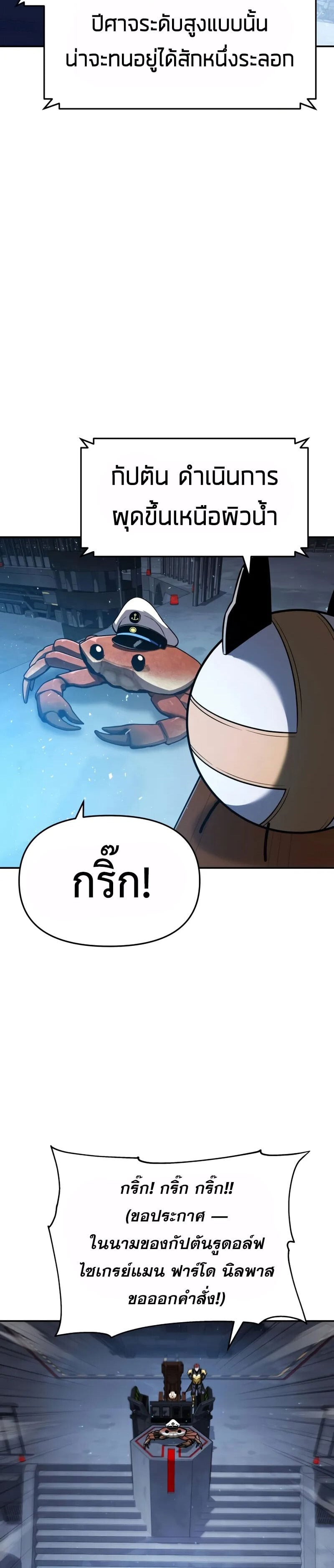 The Knight King Who Returned With a God ราชาอัศวินผู้มากับเทพ ตอนที่ 128 page 33