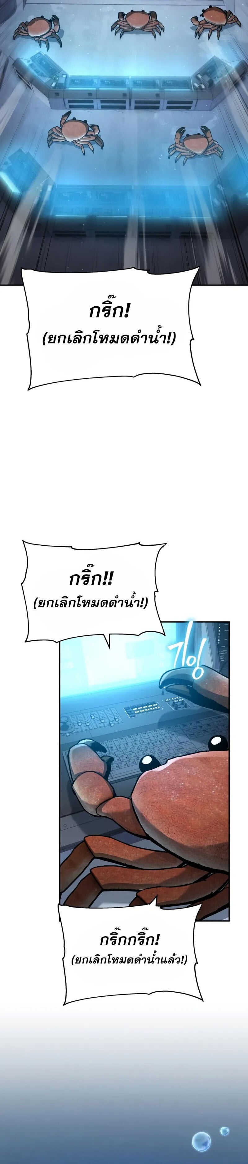 The Knight King Who Returned With a God ราชาอัศวินผู้มากับเทพ ตอนที่ 128 page 34