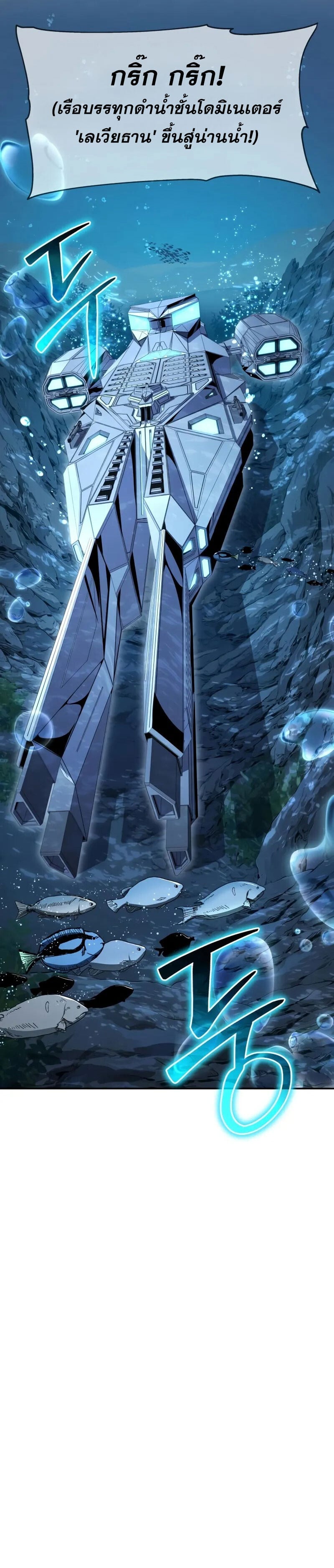 The Knight King Who Returned With a God ราชาอัศวินผู้มากับเทพ ตอนที่ 128 page 35