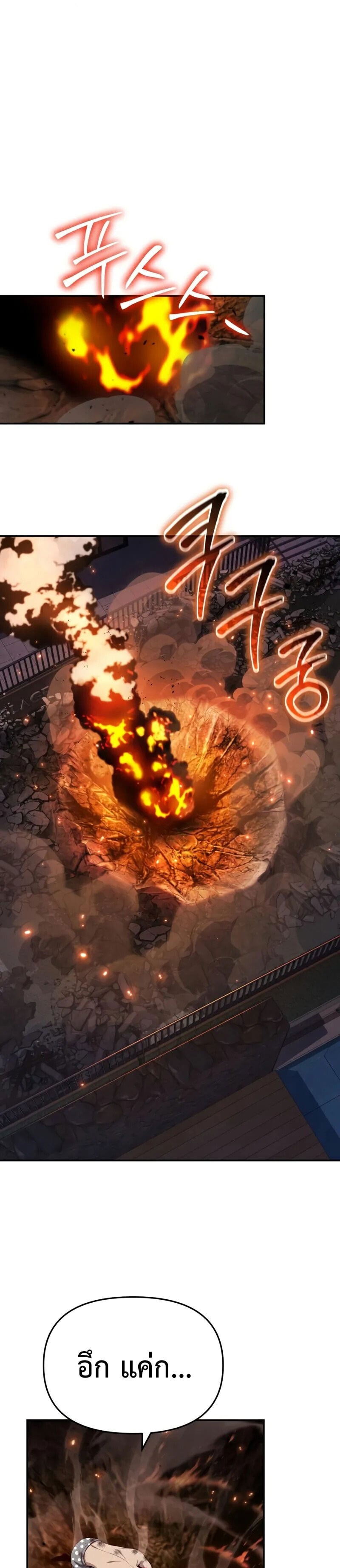 The Knight King Who Returned With a God ราชาอัศวินผู้มากับเทพ ตอนที่ 128 page 36