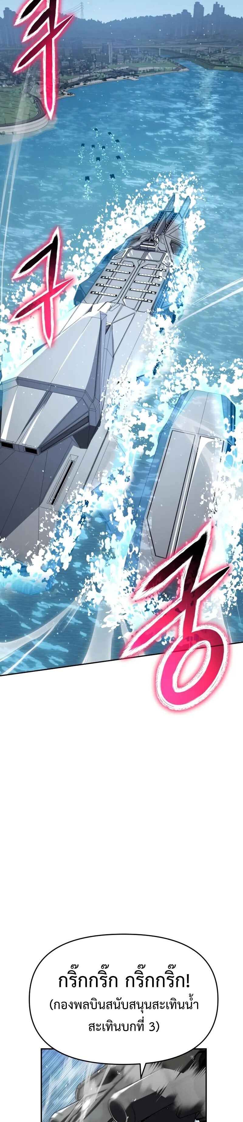 The Knight King Who Returned With a God ราชาอัศวินผู้มากับเทพ ตอนที่ 128 page 38