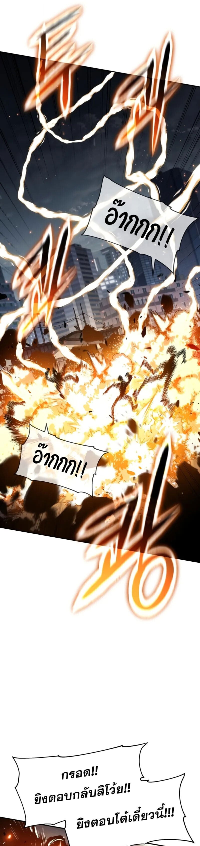 The Knight King Who Returned With a God ราชาอัศวินผู้มากับเทพ ตอนที่ 128 page 40