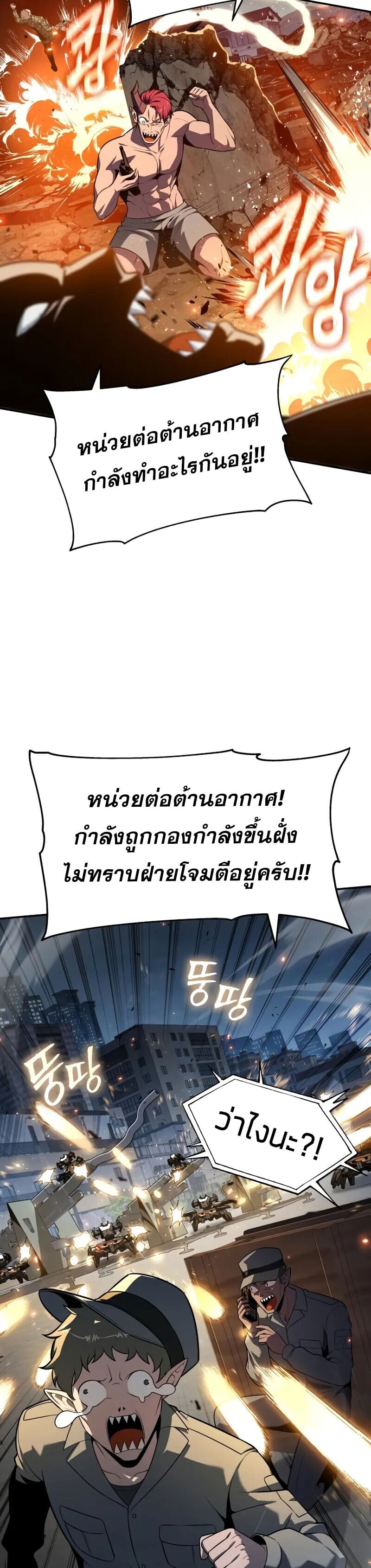 The Knight King Who Returned With a God ราชาอัศวินผู้มากับเทพ ตอนที่ 128 page 41