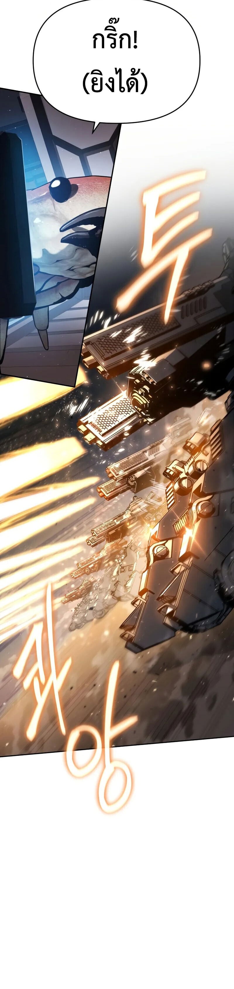 The Knight King Who Returned With a God ราชาอัศวินผู้มากับเทพ ตอนที่ 128 page 43