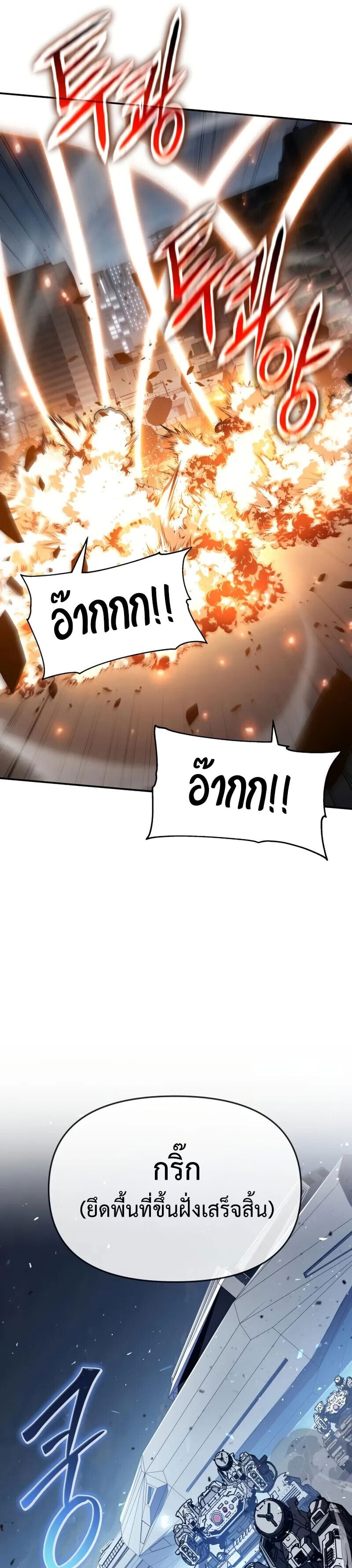 The Knight King Who Returned With a God ราชาอัศวินผู้มากับเทพ ตอนที่ 128 page 44