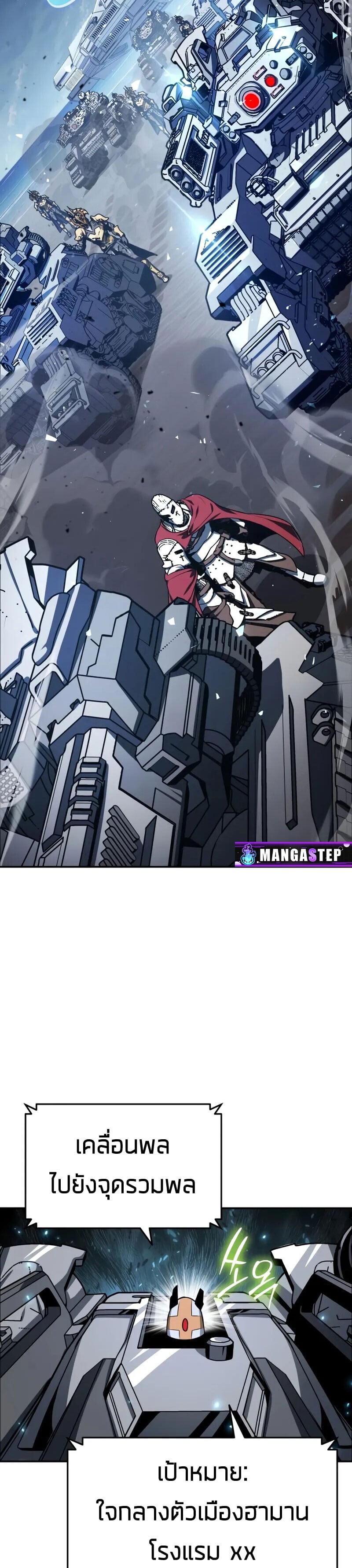 The Knight King Who Returned With a God ราชาอัศวินผู้มากับเทพ ตอนที่ 128 page 45