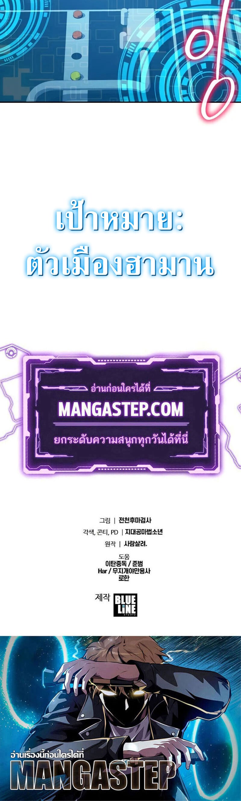 The Knight King Who Returned With a God ราชาอัศวินผู้มากับเทพ ตอนที่ 128 page 51