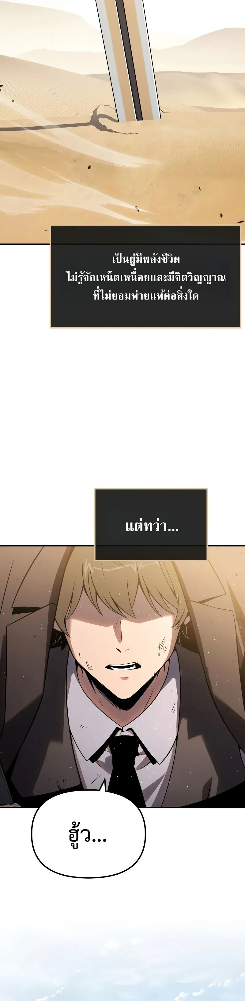 The Knight King Who Returned With a God ราชาอัศวินผู้มากับเทพ ตอนที่ 129 page 1