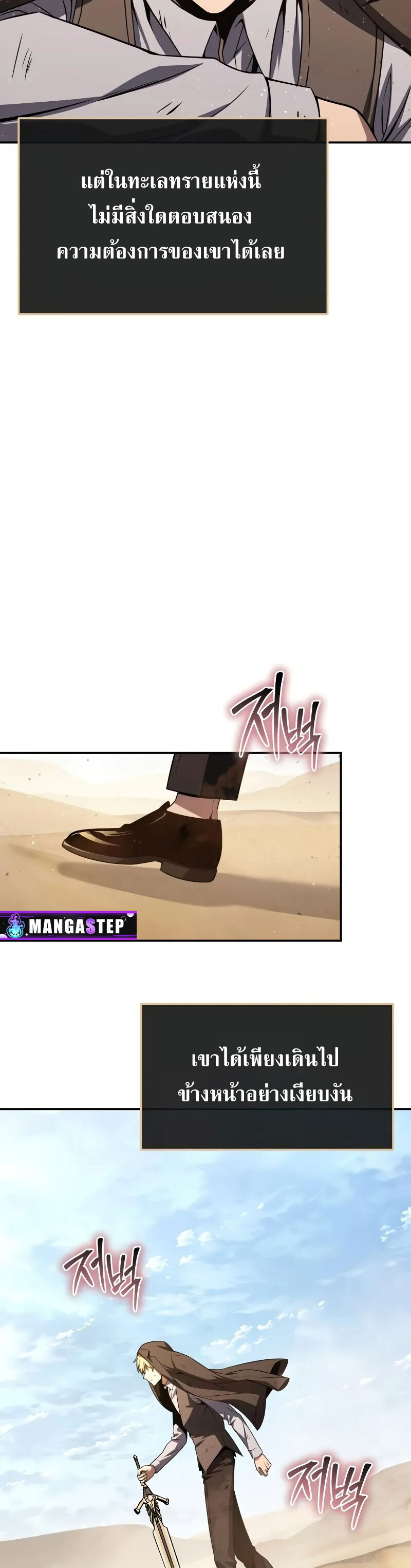 The Knight King Who Returned With a God ราชาอัศวินผู้มากับเทพ ตอนที่ 129 page 4