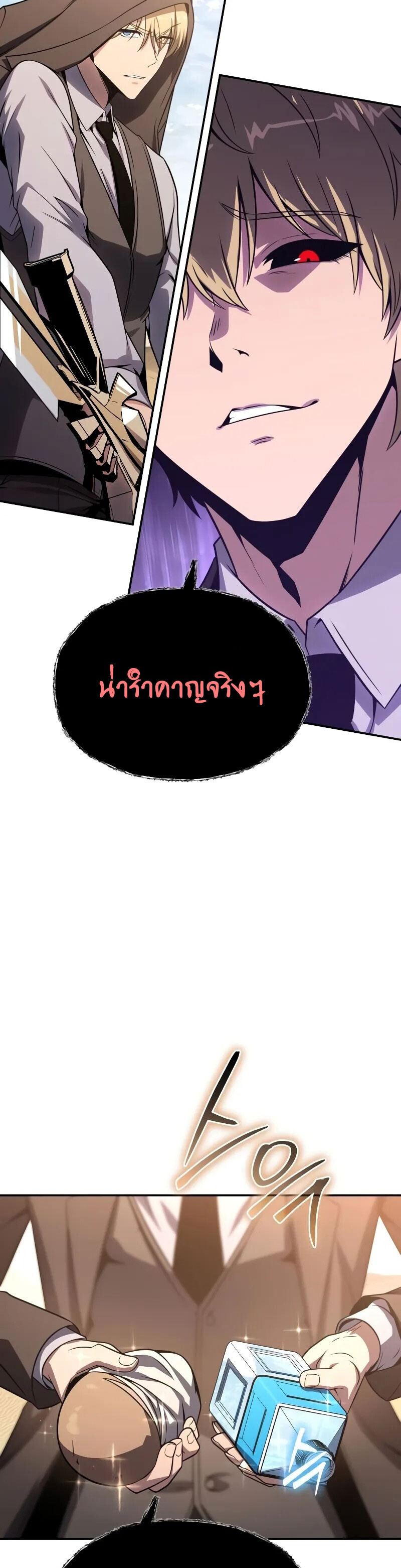 The Knight King Who Returned With a God ราชาอัศวินผู้มากับเทพ ตอนที่ 129 page 10