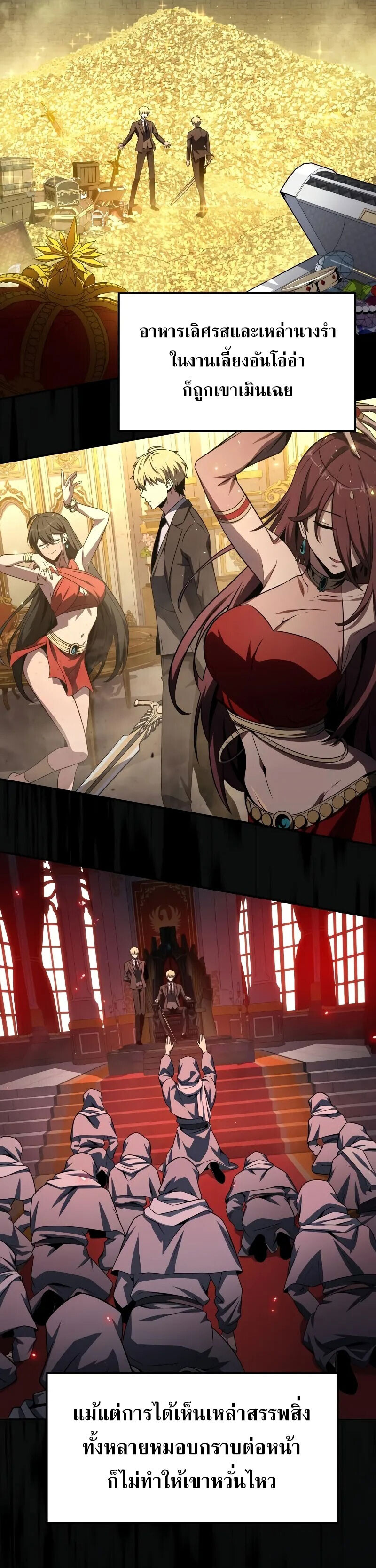 The Knight King Who Returned With a God ราชาอัศวินผู้มากับเทพ ตอนที่ 129 page 24