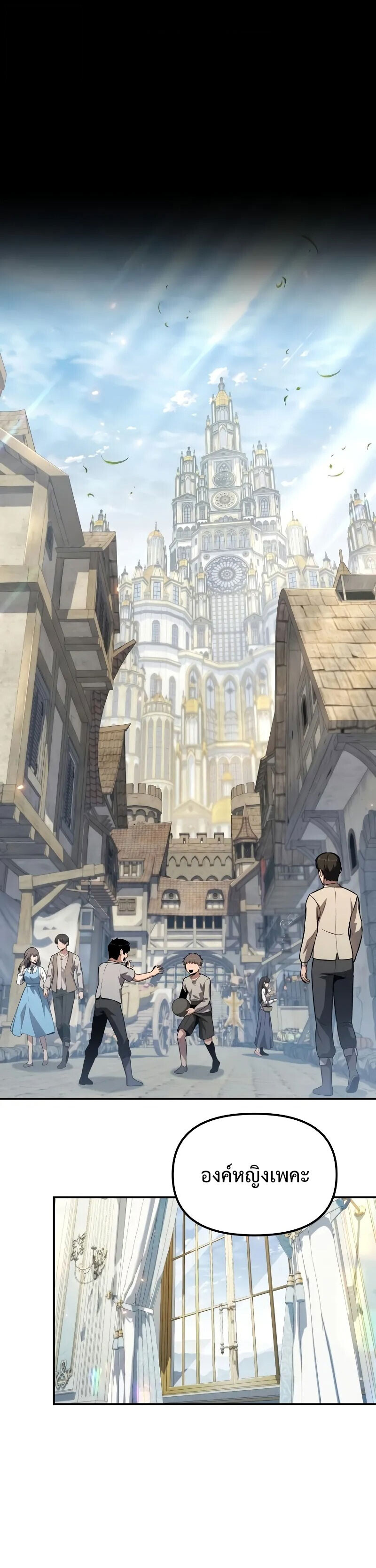 The Knight King Who Returned With a God ราชาอัศวินผู้มากับเทพ ตอนที่ 129 page 37