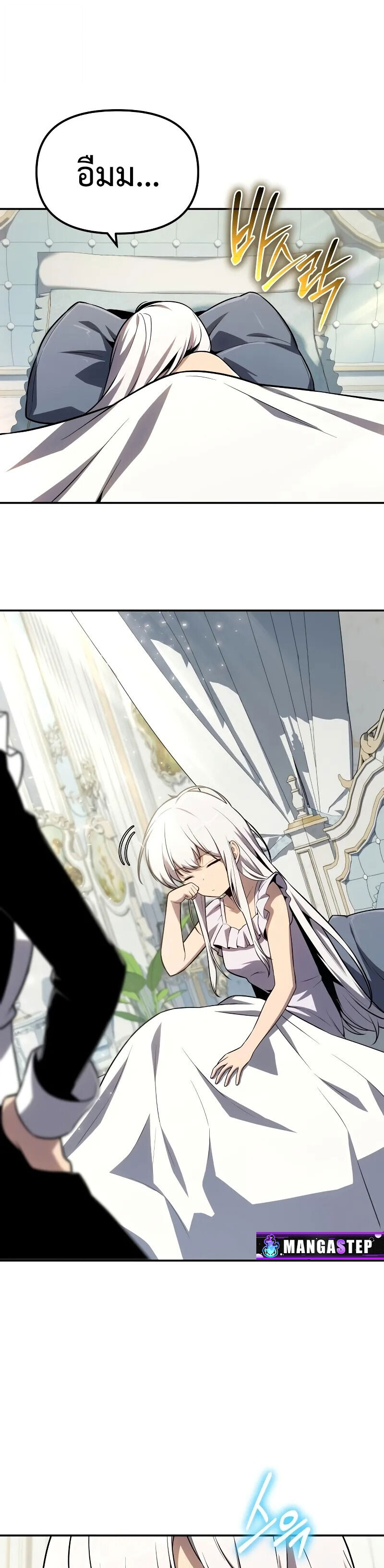 The Knight King Who Returned With a God ราชาอัศวินผู้มากับเทพ ตอนที่ 129 page 39