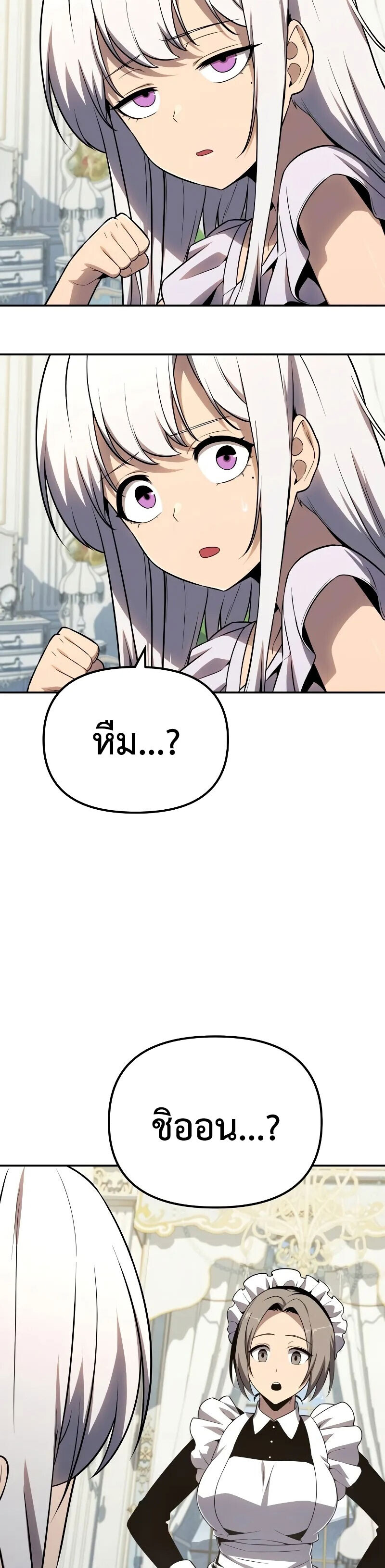 The Knight King Who Returned With a God ราชาอัศวินผู้มากับเทพ ตอนที่ 129 page 40