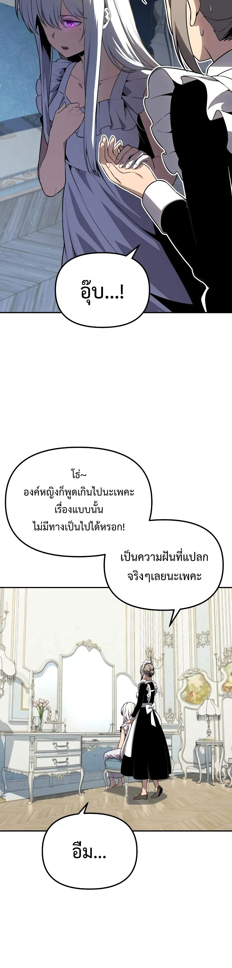 The Knight King Who Returned With a God ราชาอัศวินผู้มากับเทพ ตอนที่ 129 page 44