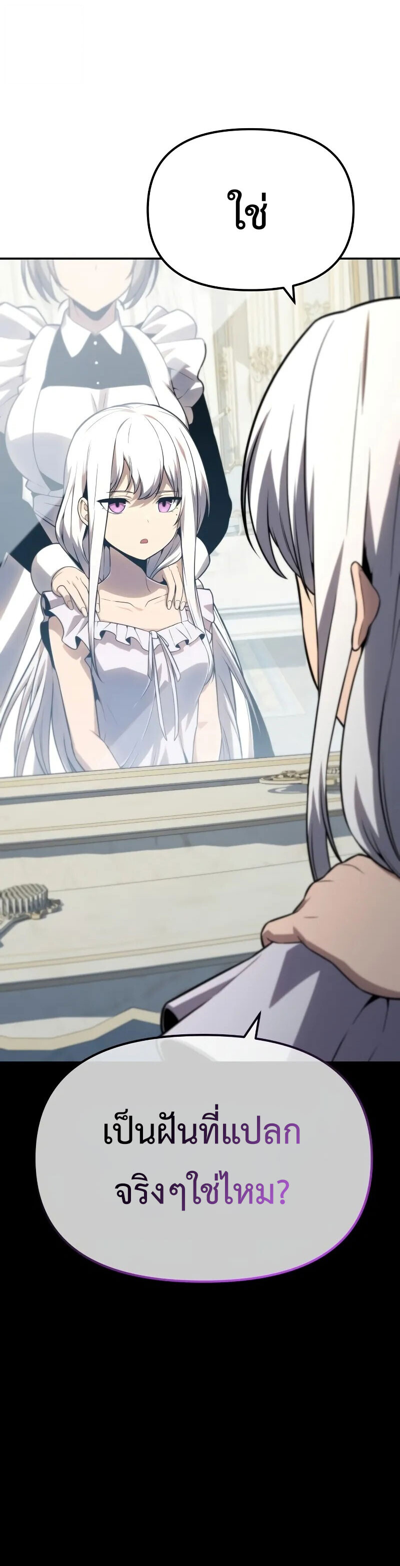 The Knight King Who Returned With a God ราชาอัศวินผู้มากับเทพ ตอนที่ 129 page 45