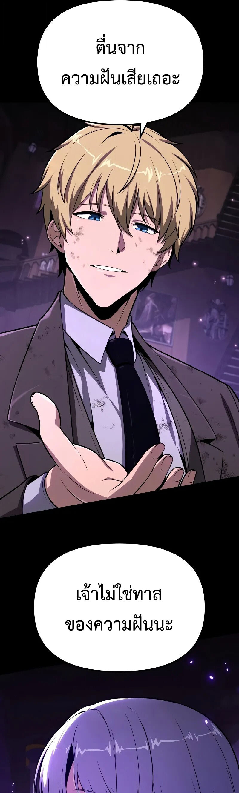 The Knight King Who Returned With a God ราชาอัศวินผู้มากับเทพ ตอนที่ 129 page 48