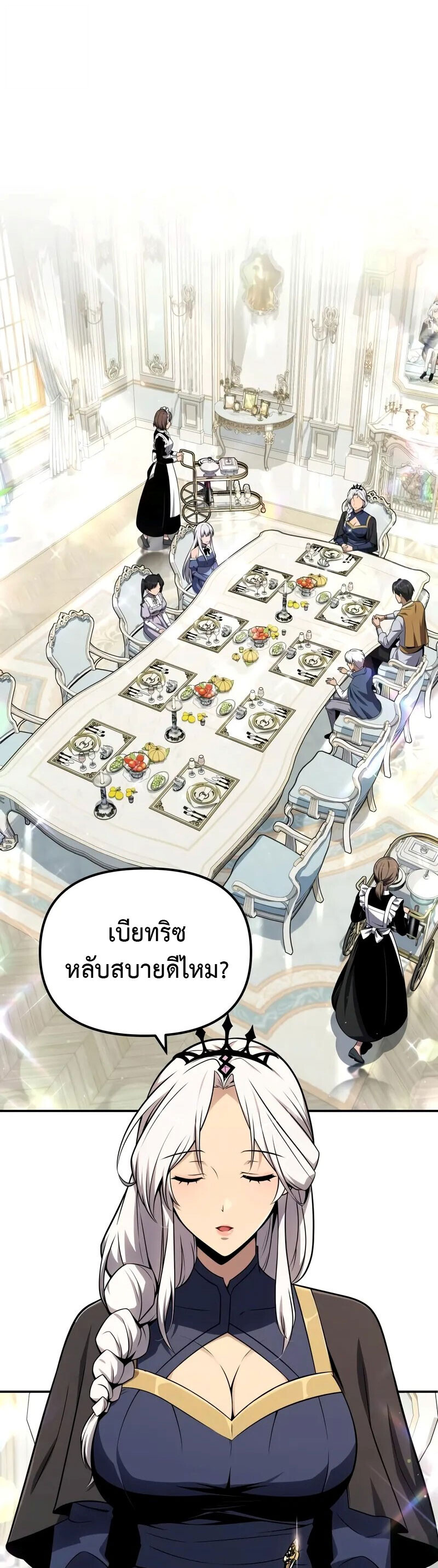 The Knight King Who Returned With a God ราชาอัศวินผู้มากับเทพ ตอนที่ 130 page 1