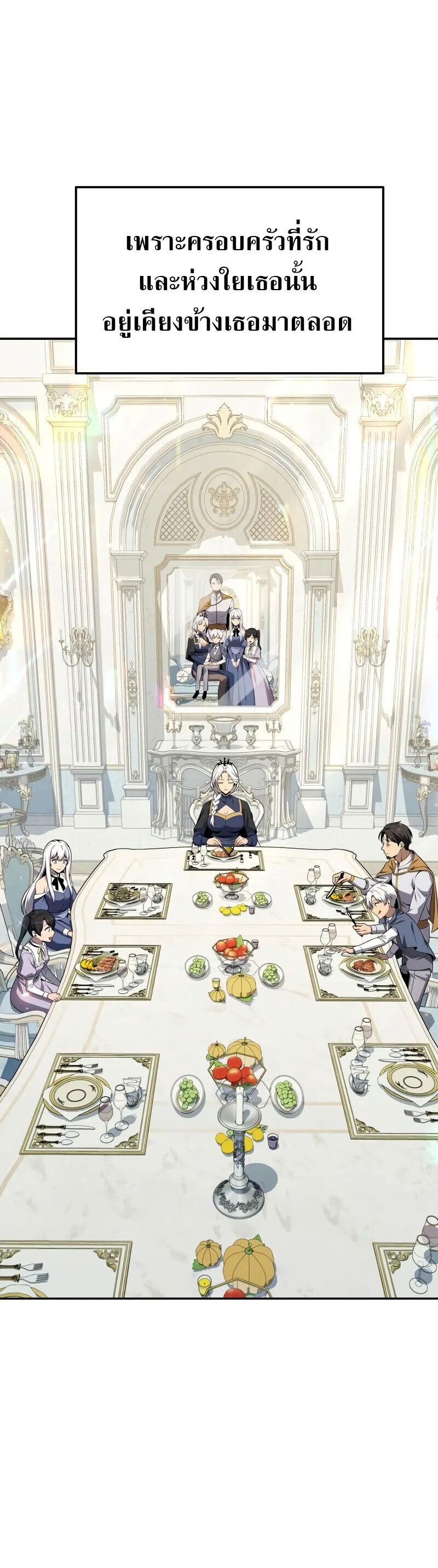 The Knight King Who Returned With a God ราชาอัศวินผู้มากับเทพ ตอนที่ 130 page 6