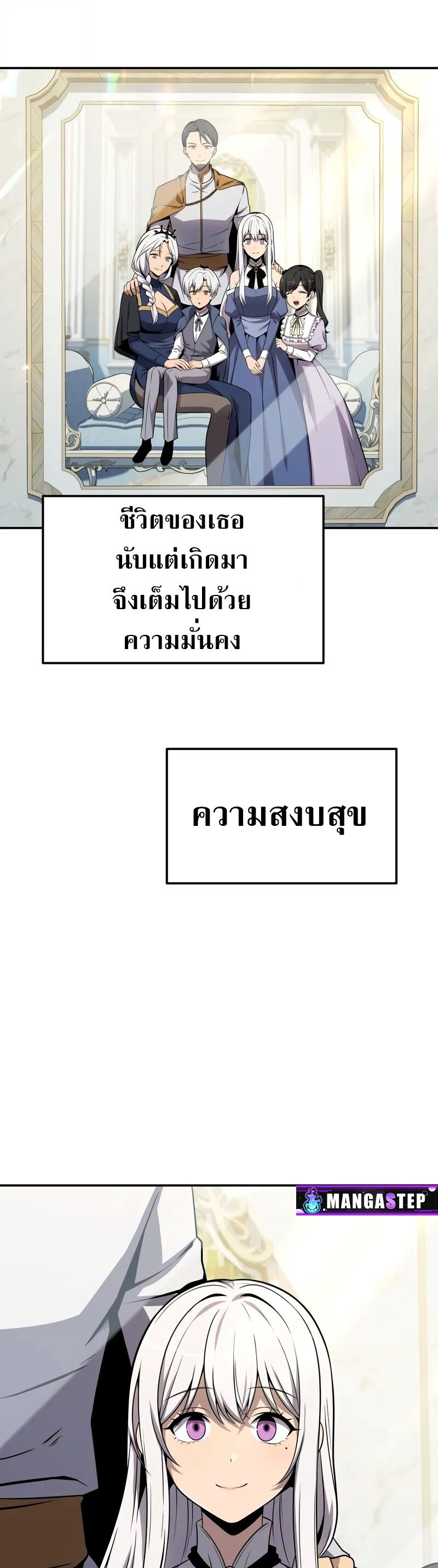 The Knight King Who Returned With a God ราชาอัศวินผู้มากับเทพ ตอนที่ 130 page 7