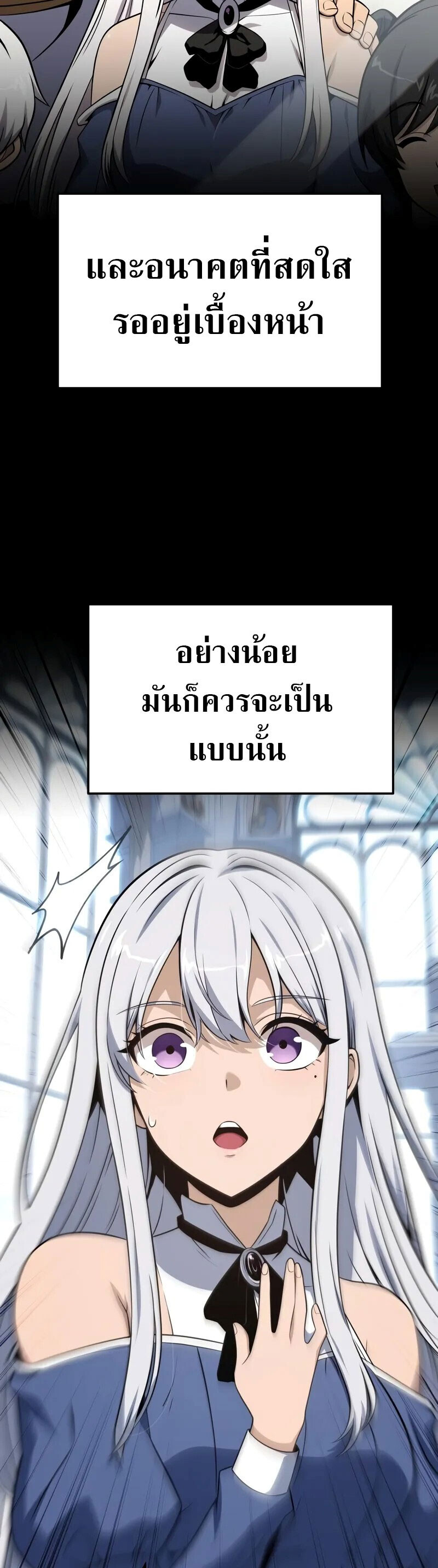 The Knight King Who Returned With a God ราชาอัศวินผู้มากับเทพ ตอนที่ 130 page 8