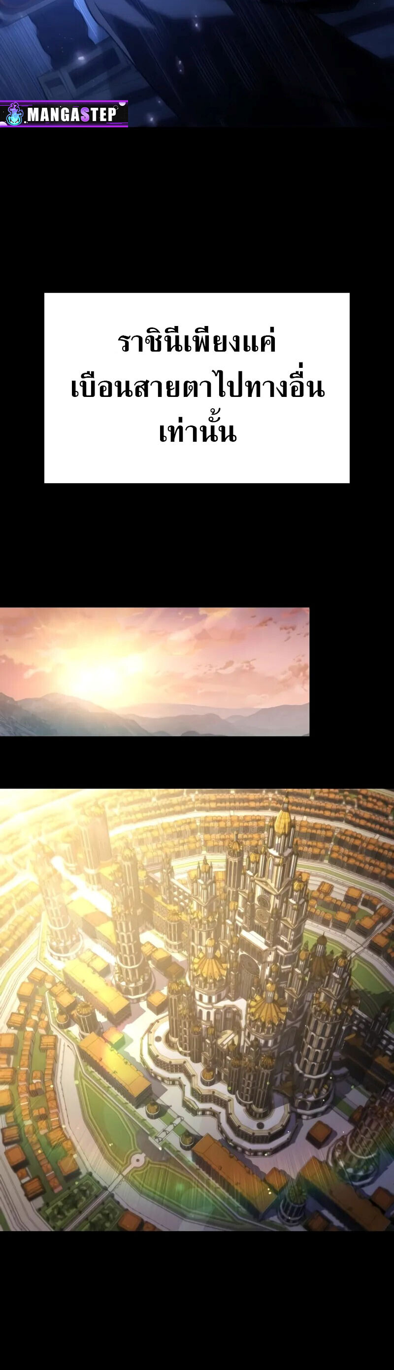 The Knight King Who Returned With a God ราชาอัศวินผู้มากับเทพ ตอนที่ 130 page 13