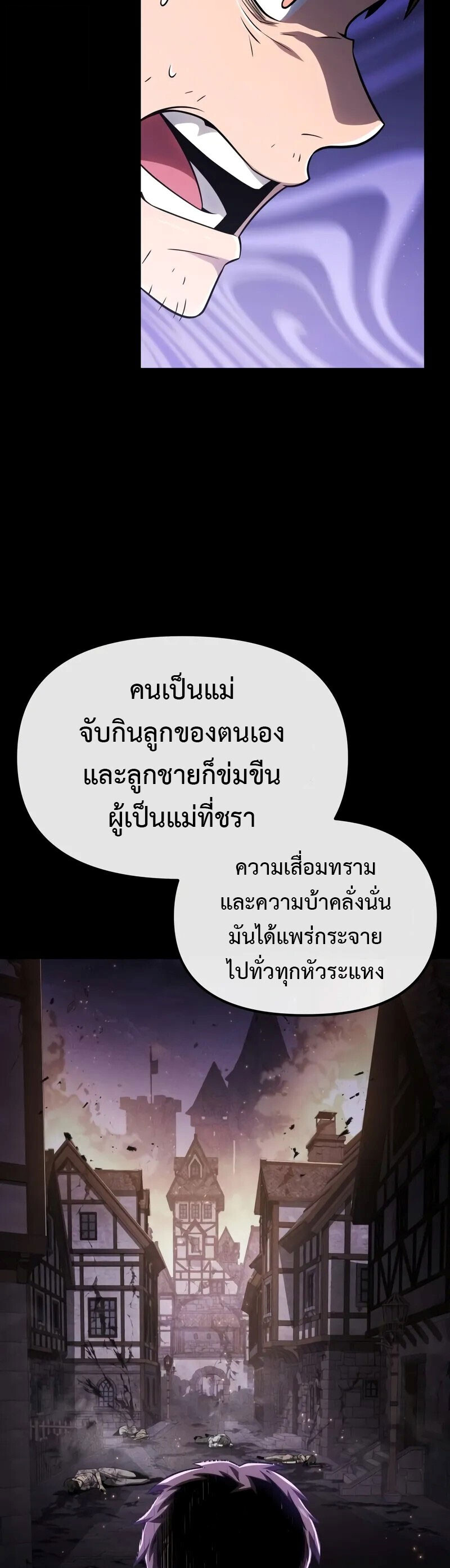 The Knight King Who Returned With a God ราชาอัศวินผู้มากับเทพ ตอนที่ 130 page 16