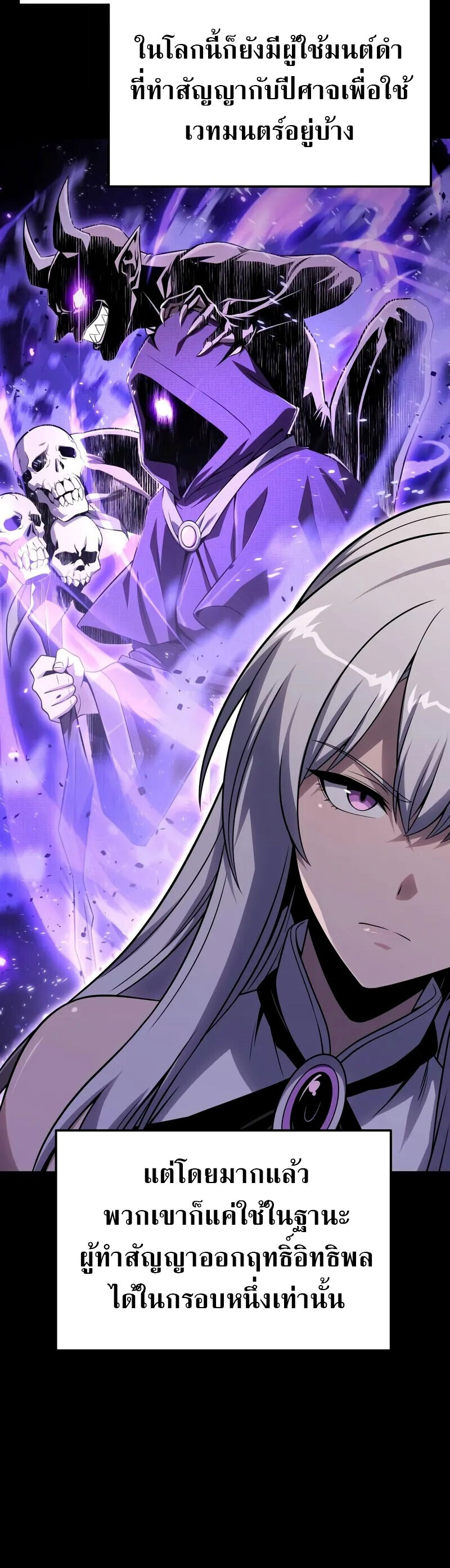 The Knight King Who Returned With a God ราชาอัศวินผู้มากับเทพ ตอนที่ 130 page 19