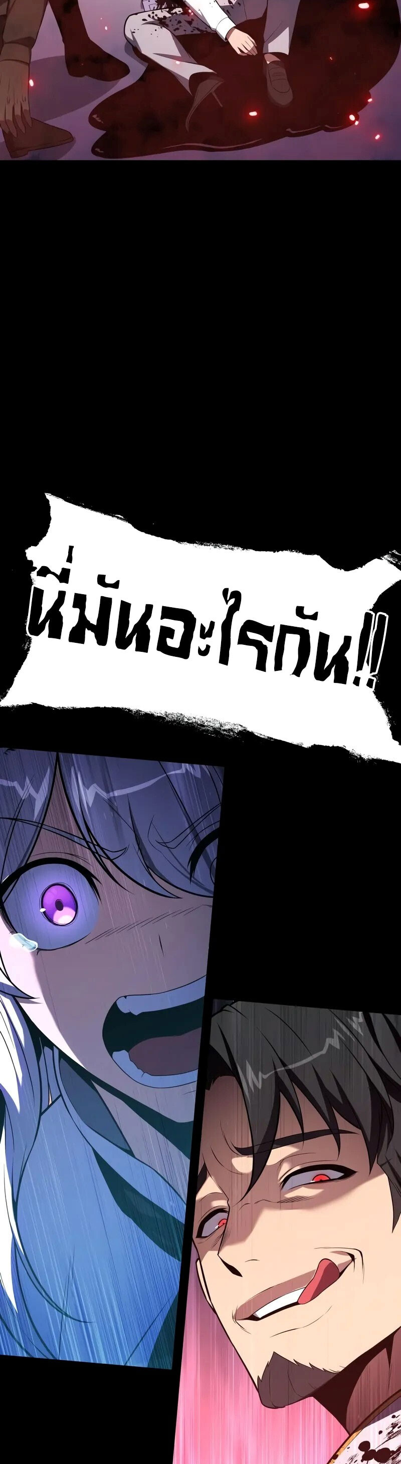 The Knight King Who Returned With a God ราชาอัศวินผู้มากับเทพ ตอนที่ 130 page 25