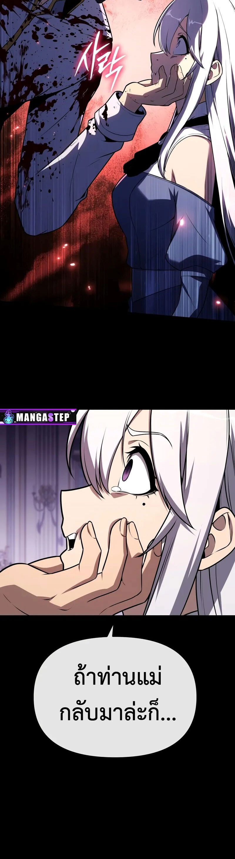 The Knight King Who Returned With a God ราชาอัศวินผู้มากับเทพ ตอนที่ 130 page 29