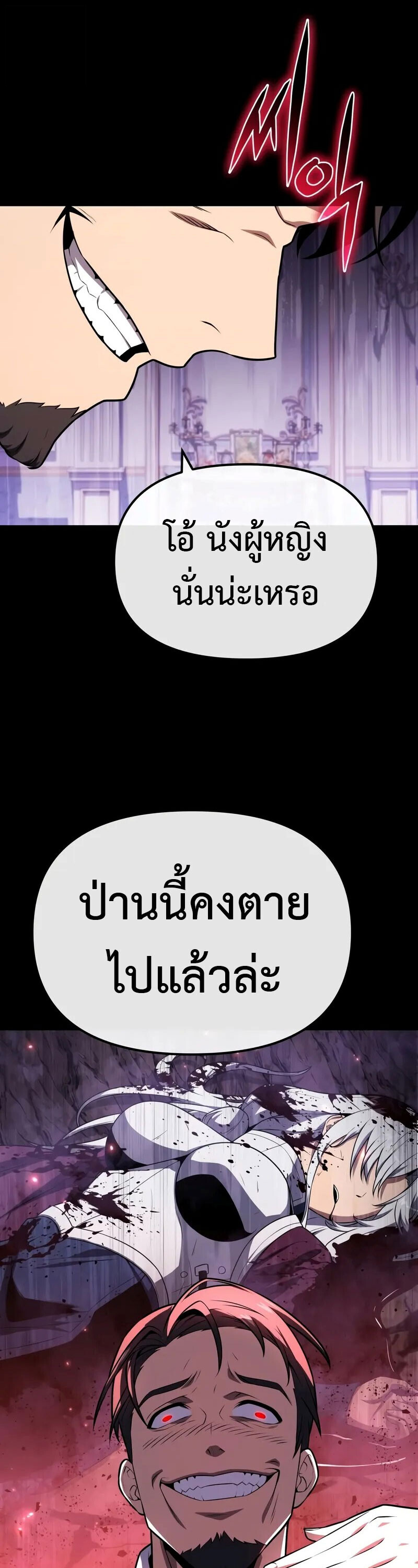 The Knight King Who Returned With a God ราชาอัศวินผู้มากับเทพ ตอนที่ 130 page 30