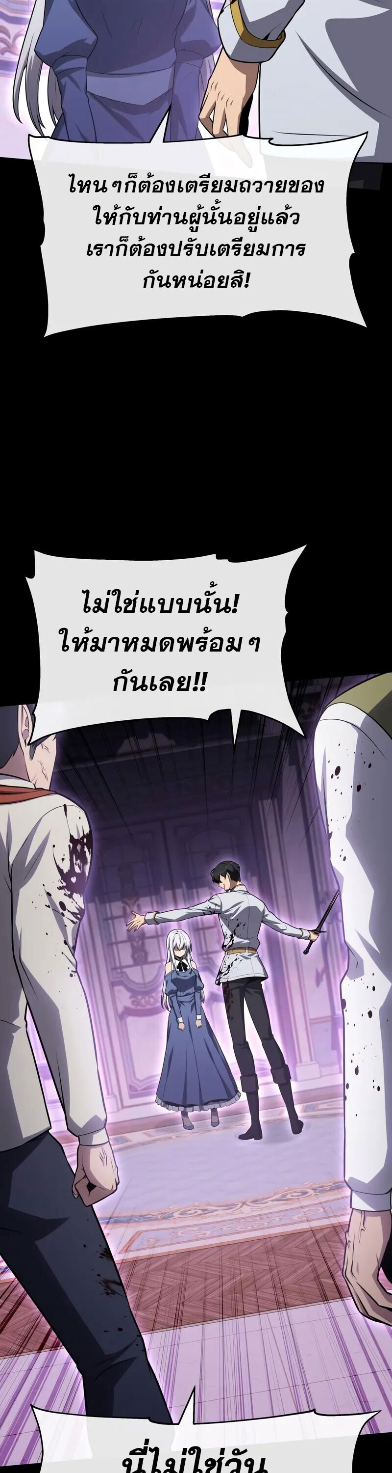 The Knight King Who Returned With a God ราชาอัศวินผู้มากับเทพ ตอนที่ 130 page 33