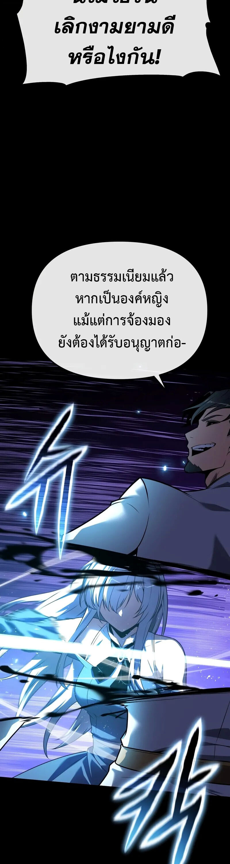 The Knight King Who Returned With a God ราชาอัศวินผู้มากับเทพ ตอนที่ 130 page 34