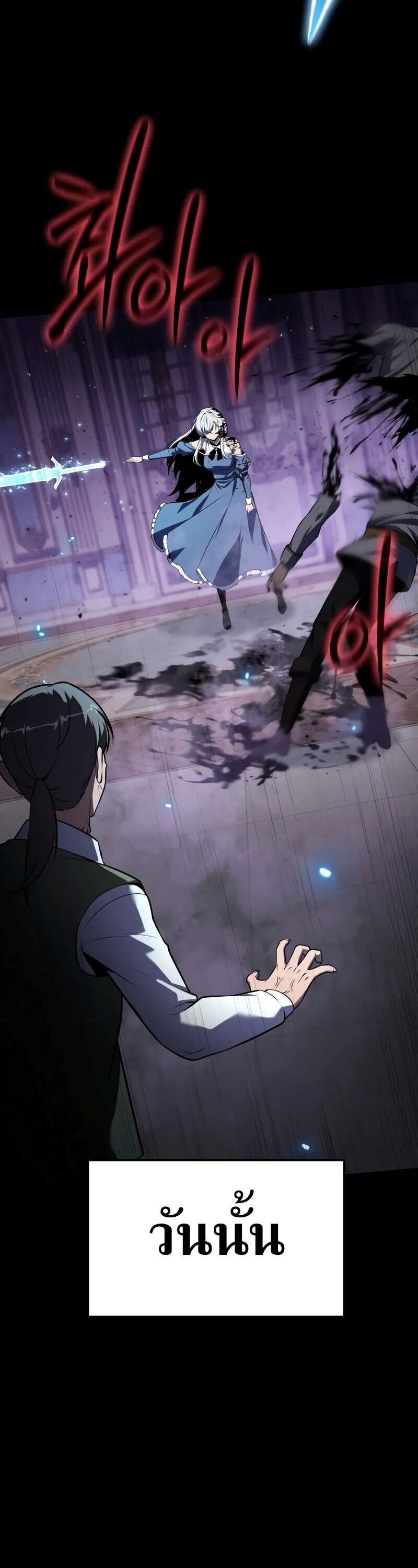 The Knight King Who Returned With a God ราชาอัศวินผู้มากับเทพ ตอนที่ 130 page 35