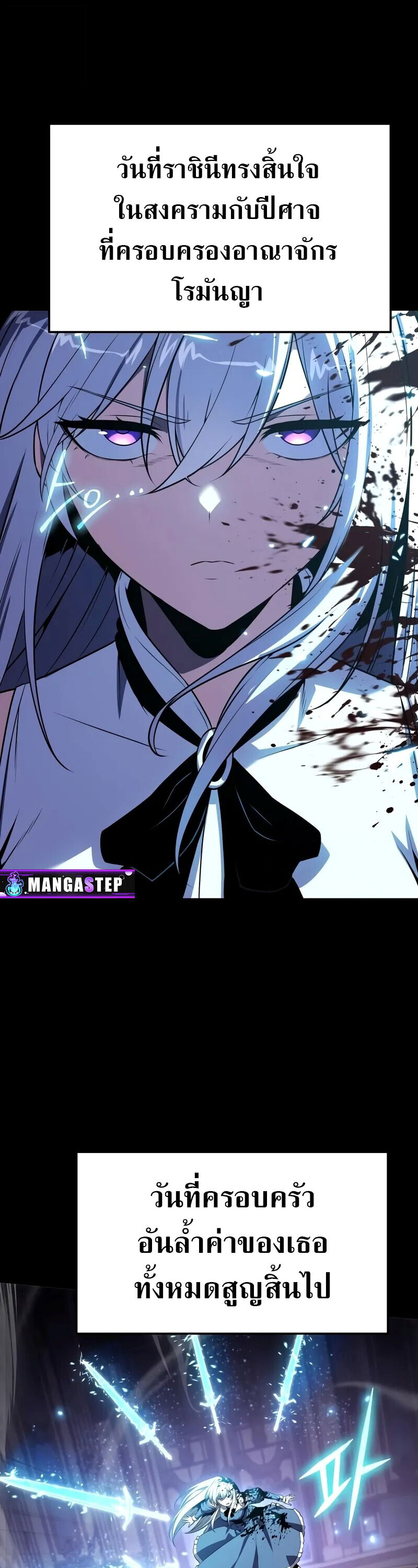 The Knight King Who Returned With a God ราชาอัศวินผู้มากับเทพ ตอนที่ 130 page 36