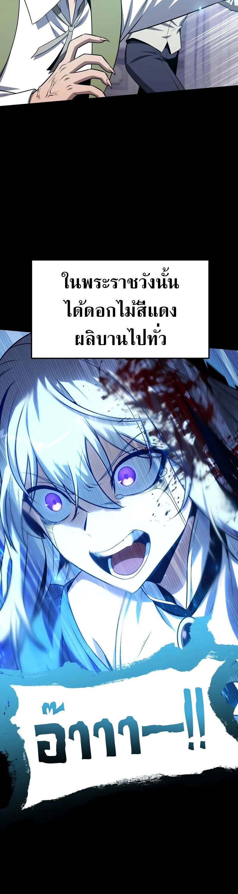 The Knight King Who Returned With a God ราชาอัศวินผู้มากับเทพ ตอนที่ 130 page 38