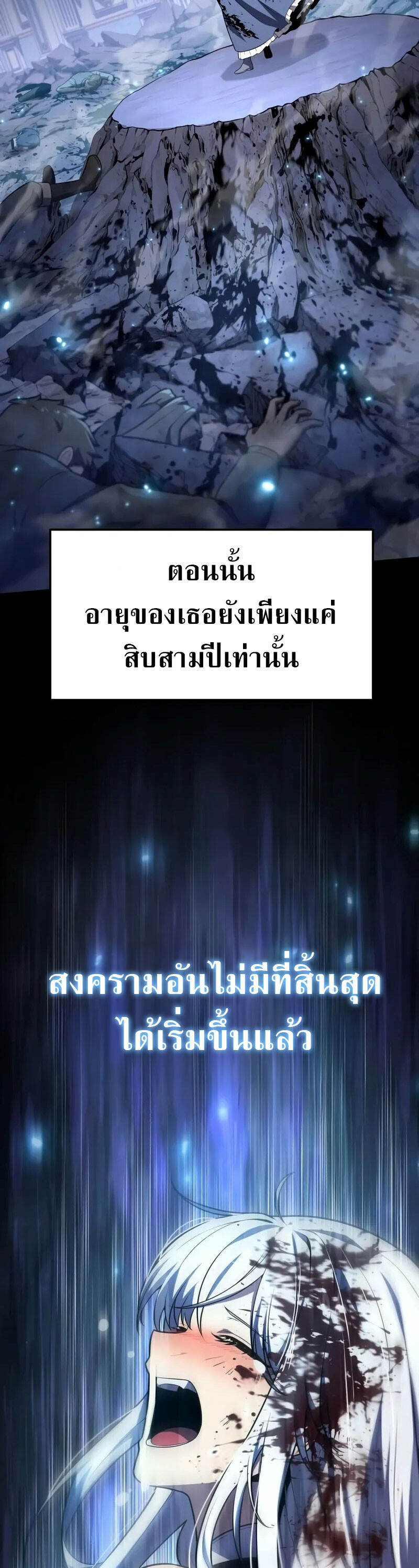 The Knight King Who Returned With a God ราชาอัศวินผู้มากับเทพ ตอนที่ 130 page 41