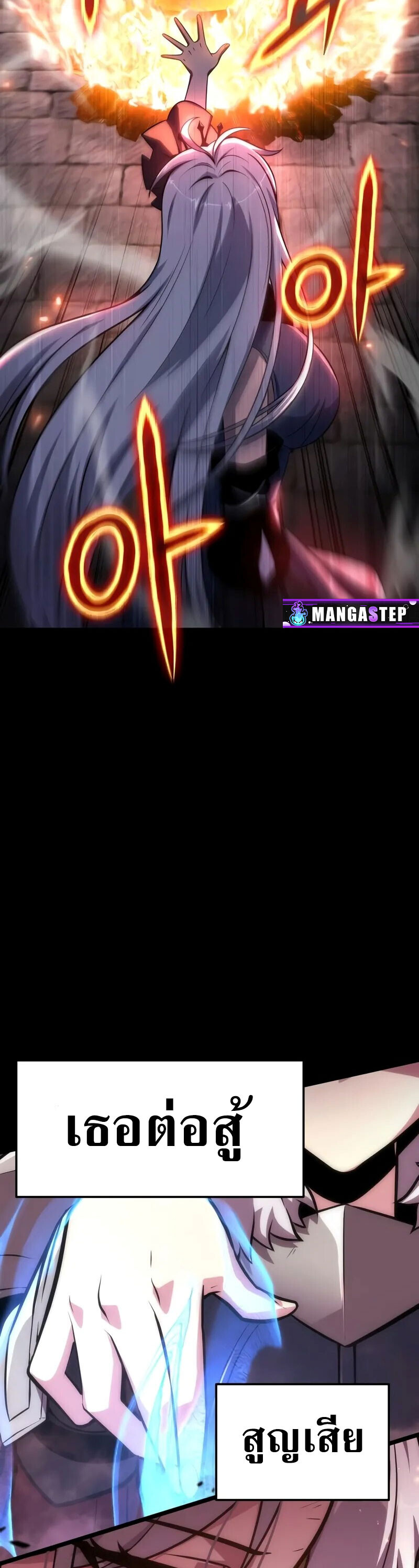 The Knight King Who Returned With a God ราชาอัศวินผู้มากับเทพ ตอนที่ 130 page 48