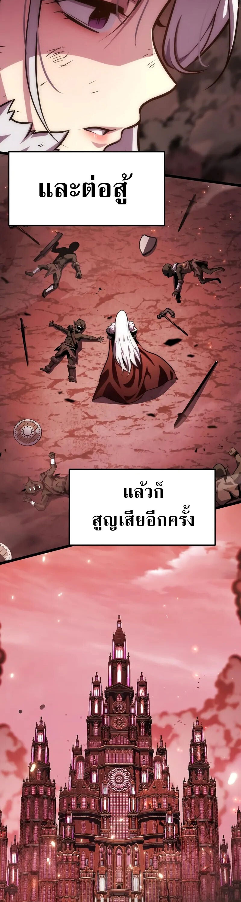 The Knight King Who Returned With a God ราชาอัศวินผู้มากับเทพ ตอนที่ 130 page 49