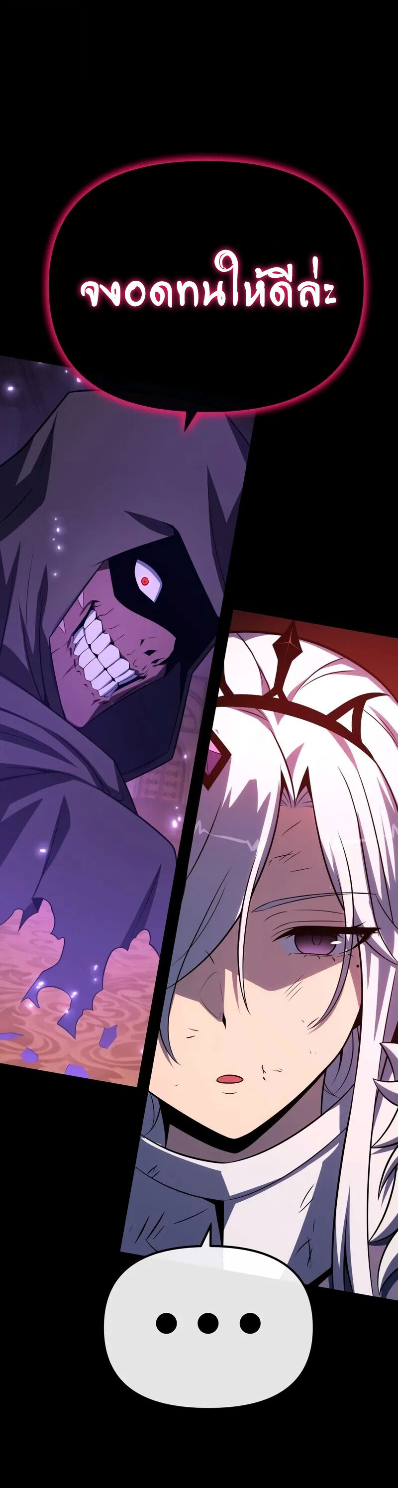 The Knight King Who Returned With a God ราชาอัศวินผู้มากับเทพ ตอนที่ 130 page 51