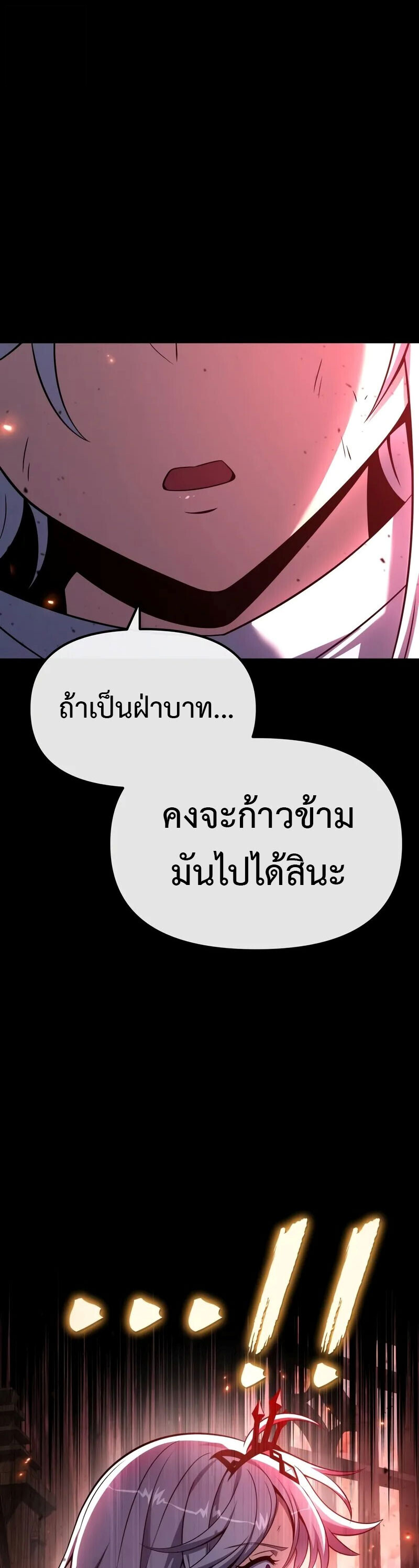 The Knight King Who Returned With a God ราชาอัศวินผู้มากับเทพ ตอนที่ 130 page 52