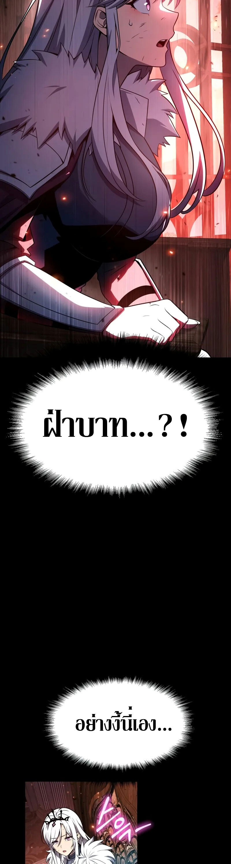 The Knight King Who Returned With a God ราชาอัศวินผู้มากับเทพ ตอนที่ 130 page 53